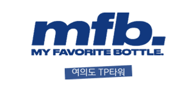 mfb. 여의도